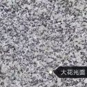 徐州 芙蓉白（芝麻白大花）光面