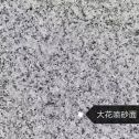 徐州 芙蓉白（芝麻白大花）荔枝面