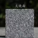 徐州 芝麻黑火烧面