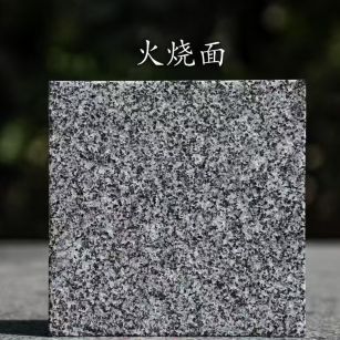 徐州 芝麻黑火烧面