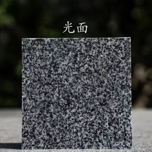 徐州 芝麻黑光面