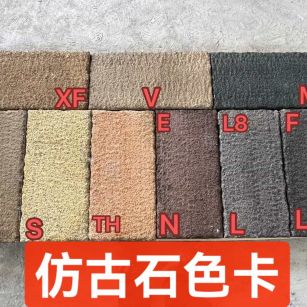 徐州仿古石-色卡，询价有惊喜